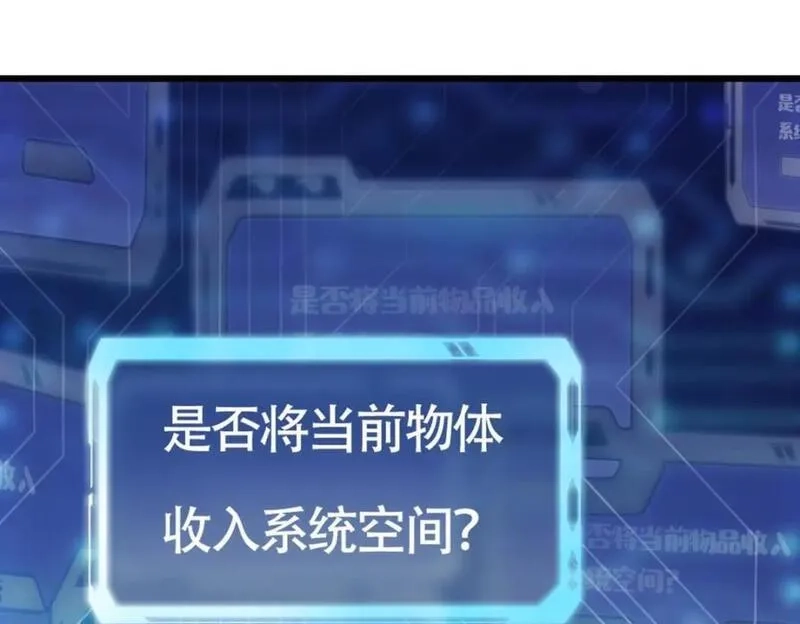 刷怪成神：我打穿了人类禁区！,第1话 系统觉醒！我开始刷怪成神！,第159张