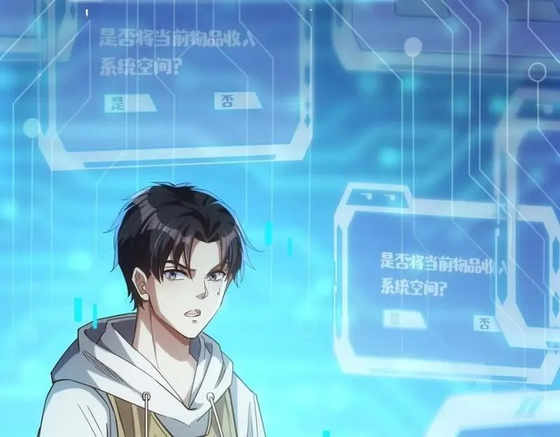 刷怪成神：我打穿了人类禁区！,第1话 系统觉醒！我开始刷怪成神！,第160张
