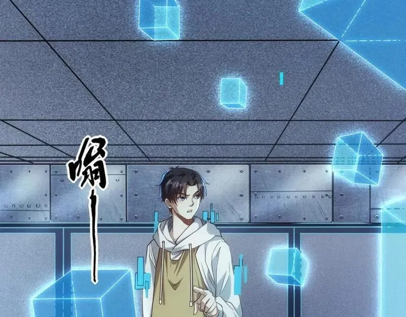 刷怪成神：我打穿了人类禁区！,第1话 系统觉醒！我开始刷怪成神！,第172张