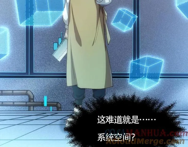 刷怪成神：我打穿了人类禁区！,第1话 系统觉醒！我开始刷怪成神！,第173张