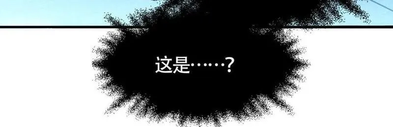 刷怪成神：我打穿了人类禁区！,第1话 系统觉醒！我开始刷怪成神！,第174张