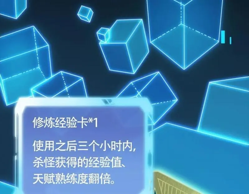 刷怪成神：我打穿了人类禁区！,第1话 系统觉醒！我开始刷怪成神！,第176张