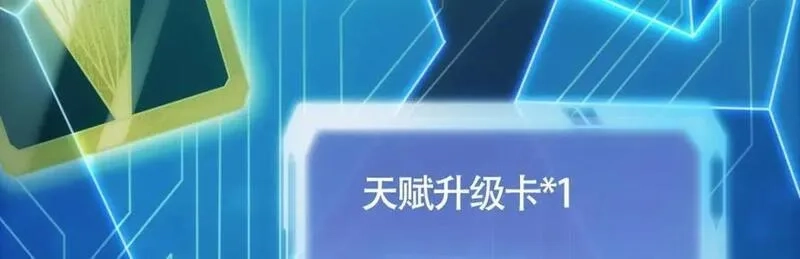 刷怪成神：我打穿了人类禁区！,第1话 系统觉醒！我开始刷怪成神！,第178张