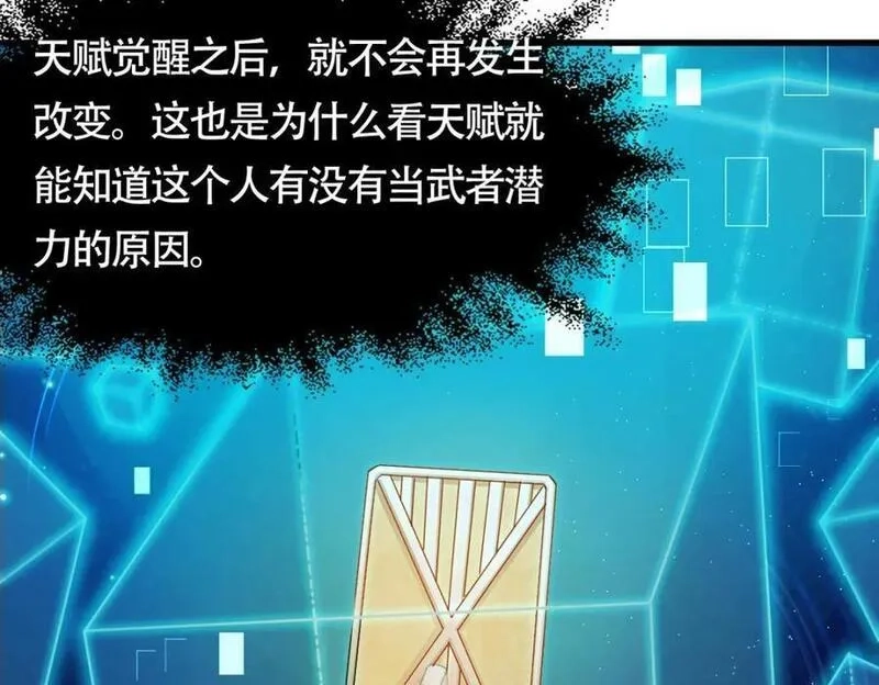 刷怪成神：我打穿了人类禁区！,第1话 系统觉醒！我开始刷怪成神！,第184张