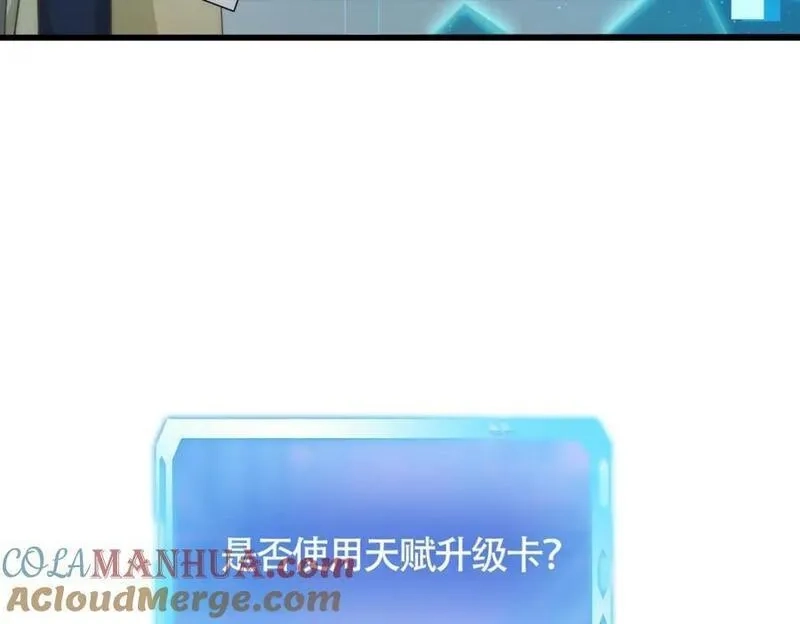 刷怪成神：我打穿了人类禁区！,第1话 系统觉醒！我开始刷怪成神！,第189张