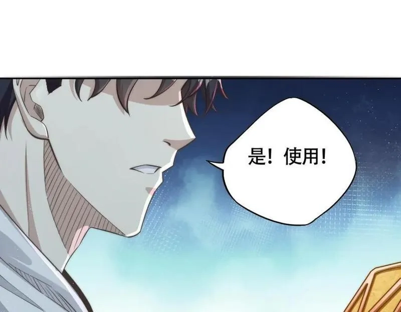 刷怪成神：我打穿了人类禁区！,第1话 系统觉醒！我开始刷怪成神！,第191张