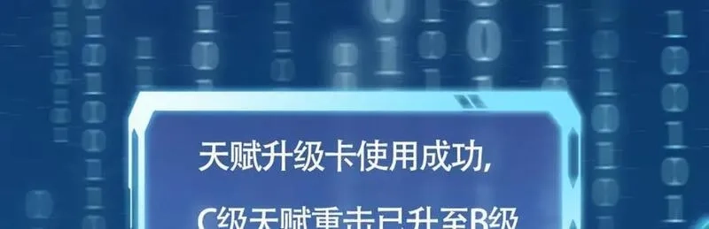 刷怪成神：我打穿了人类禁区！,第1话 系统觉醒！我开始刷怪成神！,第194张