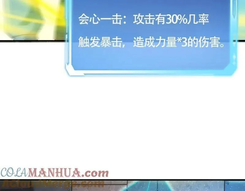 刷怪成神：我打穿了人类禁区！,第1话 系统觉醒！我开始刷怪成神！,第197张