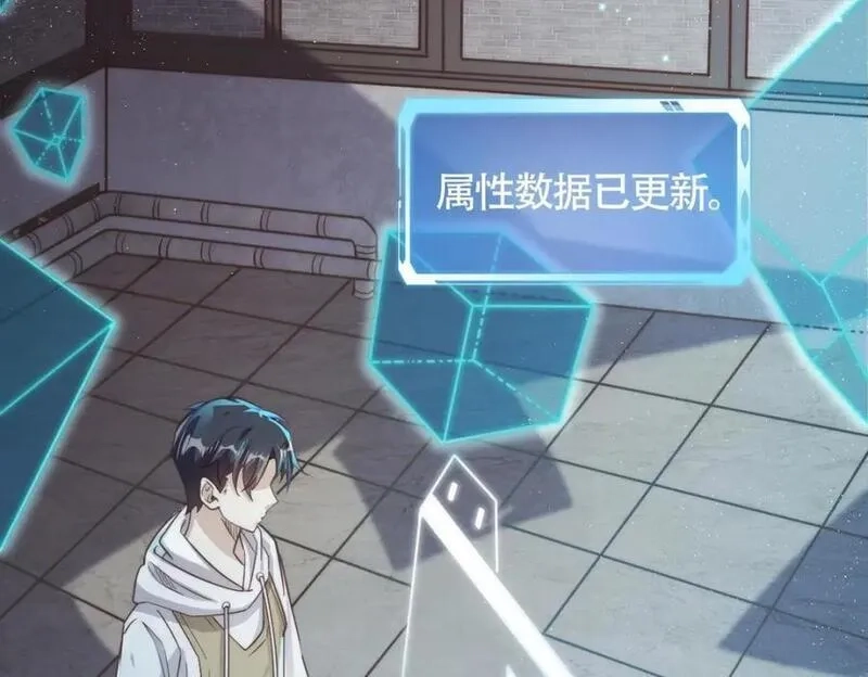 刷怪成神：我打穿了人类禁区！,第1话 系统觉醒！我开始刷怪成神！,第199张