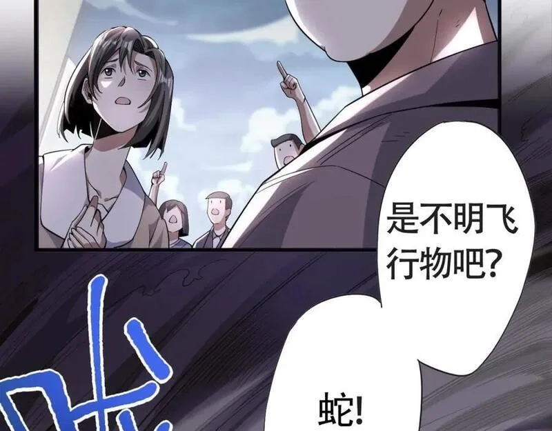 刷怪成神：我打穿了人类禁区！,第1话 系统觉醒！我开始刷怪成神！,第23张
