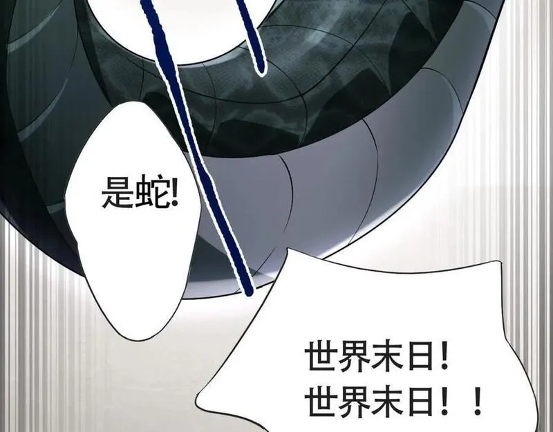 刷怪成神：我打穿了人类禁区！,第1话 系统觉醒！我开始刷怪成神！,第30张
