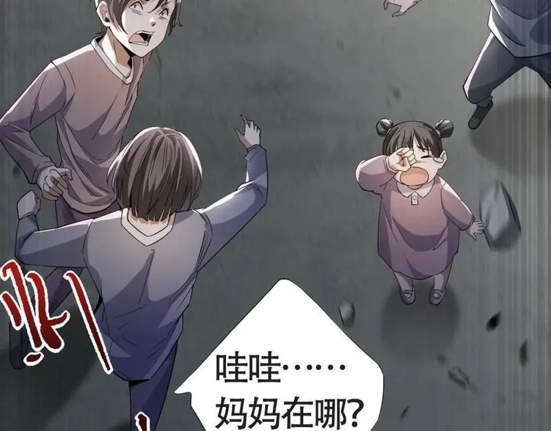 刷怪成神：我打穿了人类禁区！,第1话 系统觉醒！我开始刷怪成神！,第32张