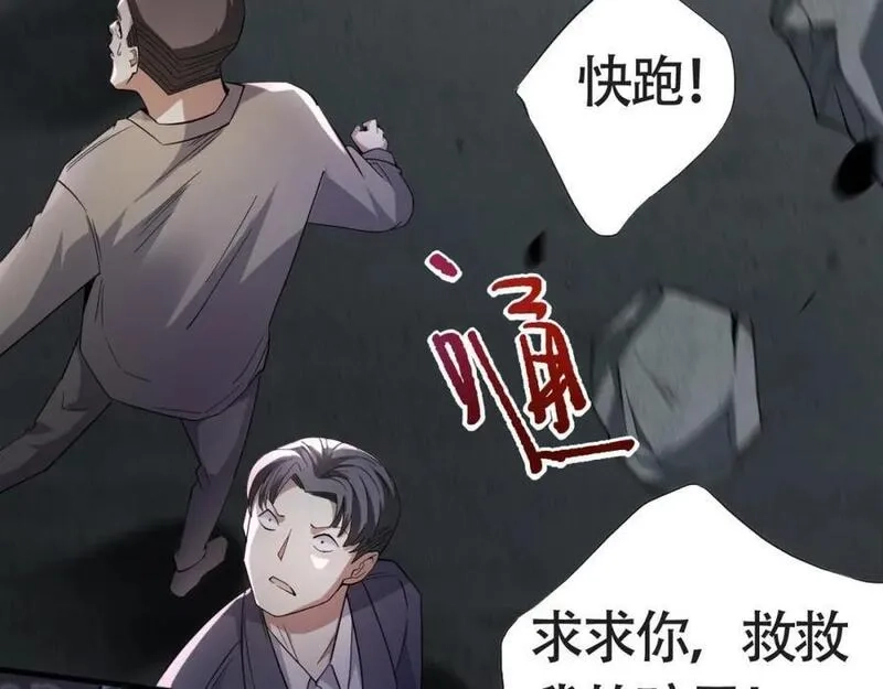 刷怪成神：我打穿了人类禁区！,第1话 系统觉醒！我开始刷怪成神！,第34张
