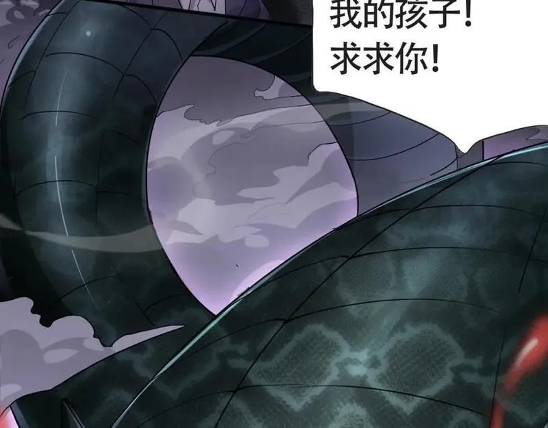 刷怪成神：我打穿了人类禁区！,第1话 系统觉醒！我开始刷怪成神！,第35张