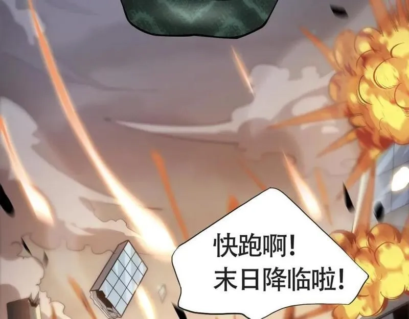 刷怪成神：我打穿了人类禁区！,第1话 系统觉醒！我开始刷怪成神！,第39张