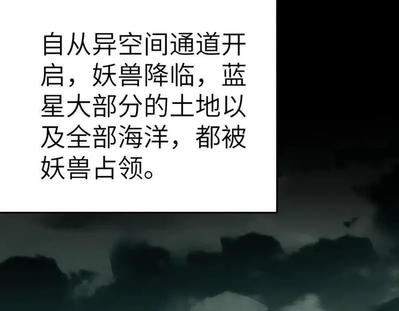 刷怪成神：我打穿了人类禁区！,第1话 系统觉醒！我开始刷怪成神！,第44张