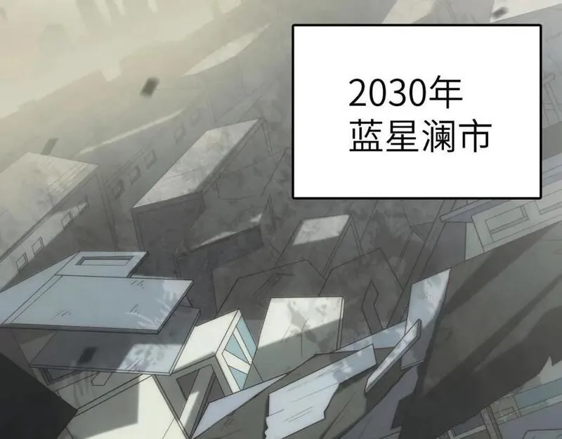 刷怪成神：我打穿了人类禁区！,第1话 系统觉醒！我开始刷怪成神！,第48张