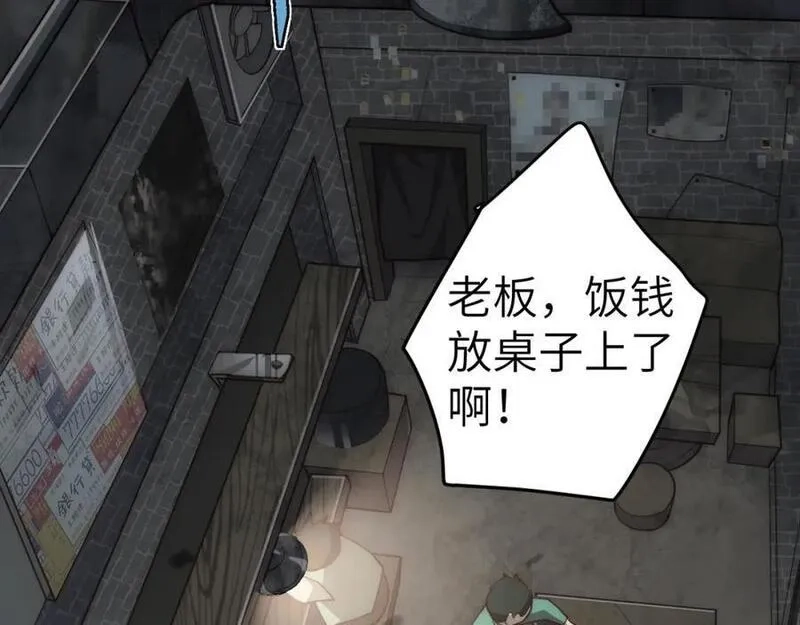 刷怪成神：我打穿了人类禁区！,第1话 系统觉醒！我开始刷怪成神！,第56张