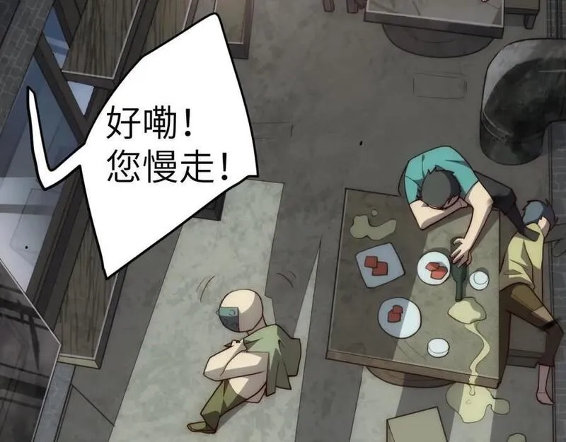 刷怪成神：我打穿了人类禁区！,第1话 系统觉醒！我开始刷怪成神！,第58张