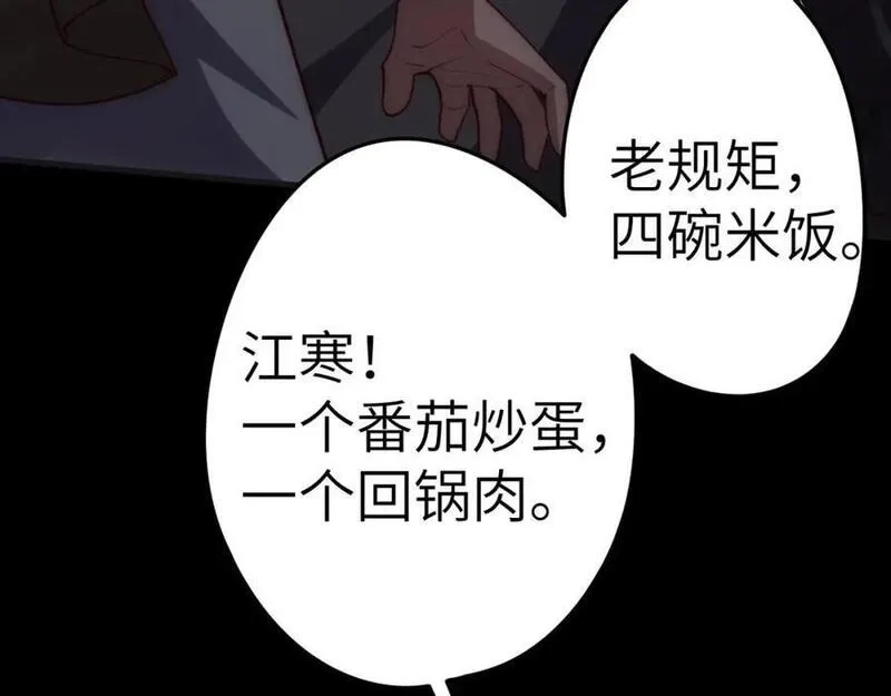 刷怪成神：我打穿了人类禁区！,第1话 系统觉醒！我开始刷怪成神！,第64张