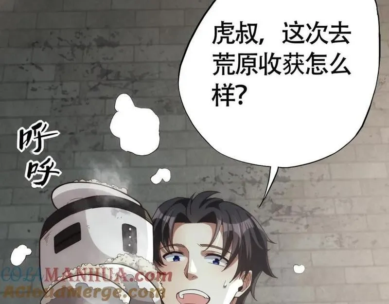 刷怪成神：我打穿了人类禁区！,第1话 系统觉醒！我开始刷怪成神！,第77张