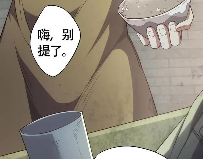 刷怪成神：我打穿了人类禁区！,第1话 系统觉醒！我开始刷怪成神！,第79张