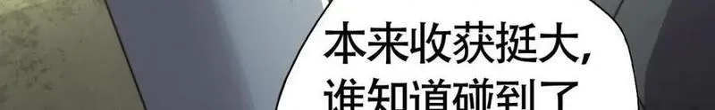 刷怪成神：我打穿了人类禁区！,第1话 系统觉醒！我开始刷怪成神！,第80张