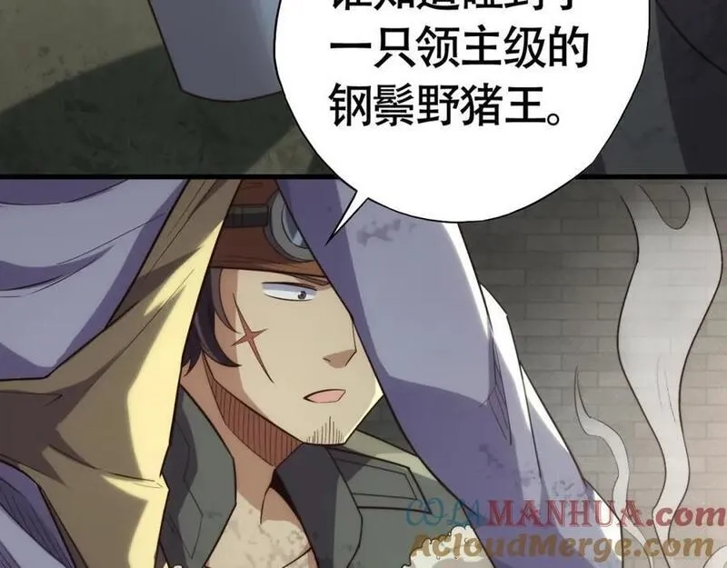 刷怪成神：我打穿了人类禁区！,第1话 系统觉醒！我开始刷怪成神！,第81张