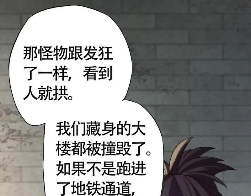 刷怪成神：我打穿了人类禁区！,第1话 系统觉醒！我开始刷怪成神！,第83张