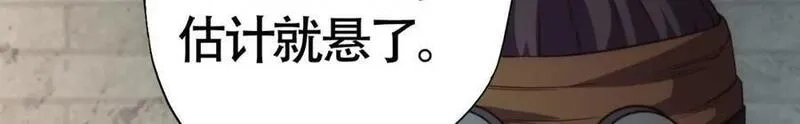 刷怪成神：我打穿了人类禁区！,第1话 系统觉醒！我开始刷怪成神！,第84张