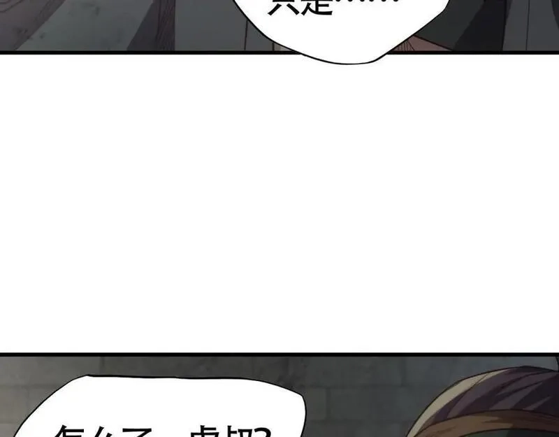 刷怪成神：我打穿了人类禁区！,第1话 系统觉醒！我开始刷怪成神！,第86张