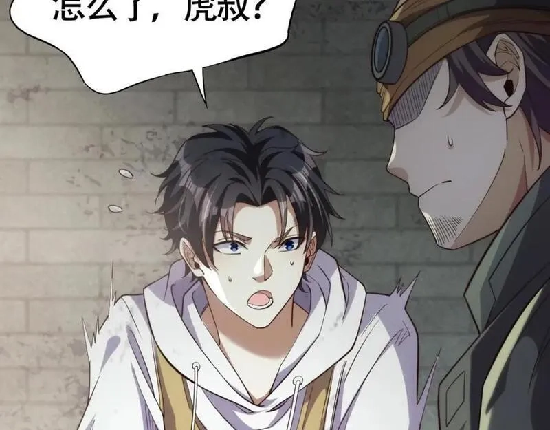 刷怪成神：我打穿了人类禁区！,第1话 系统觉醒！我开始刷怪成神！,第87张
