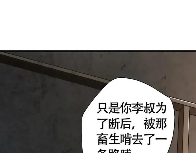 刷怪成神：我打穿了人类禁区！,第1话 系统觉醒！我开始刷怪成神！,第90张