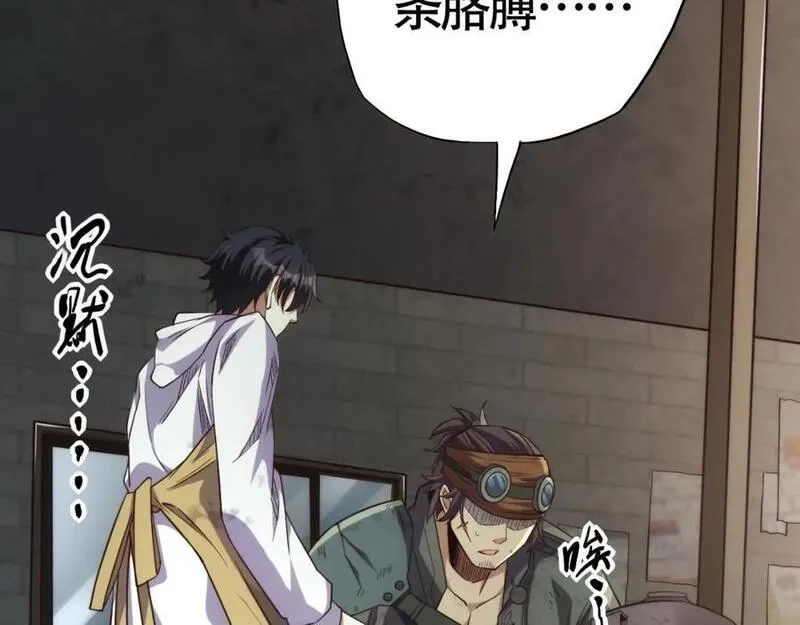 刷怪成神：我打穿了人类禁区！,第1话 系统觉醒！我开始刷怪成神！,第91张