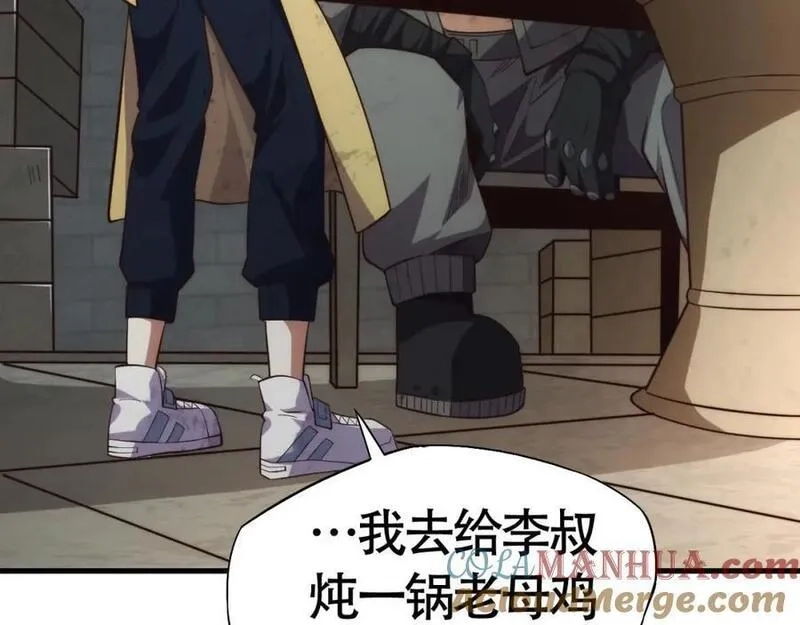 刷怪成神：我打穿了人类禁区！,第1话 系统觉醒！我开始刷怪成神！,第93张