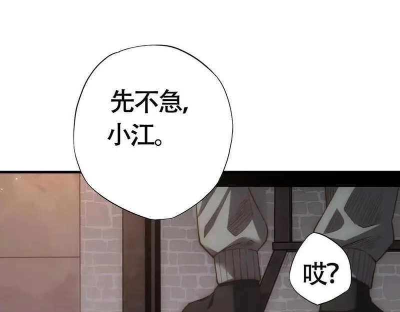 刷怪成神：我打穿了人类禁区！,第1话 系统觉醒！我开始刷怪成神！,第95张