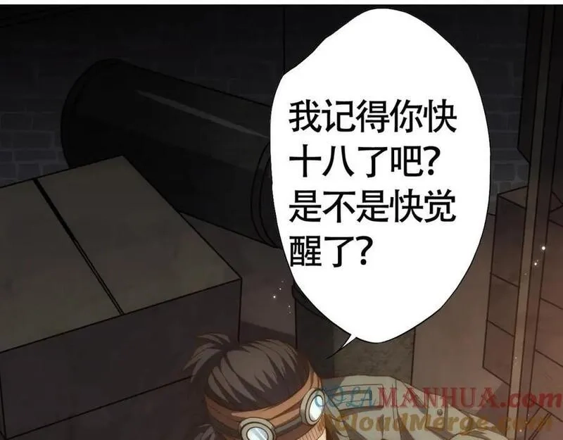 刷怪成神：我打穿了人类禁区！,第1话 系统觉醒！我开始刷怪成神！,第97张
