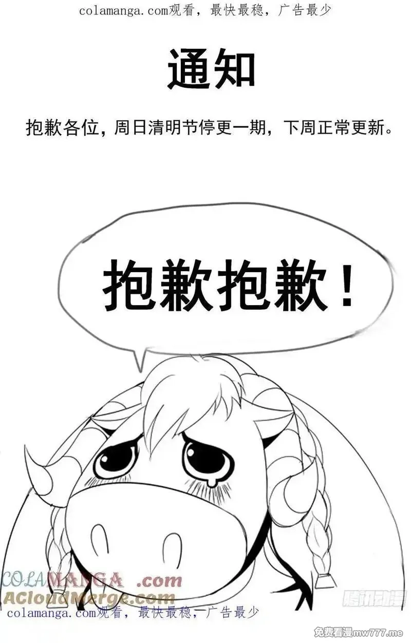 系统送我避难所,通知 16,第1张