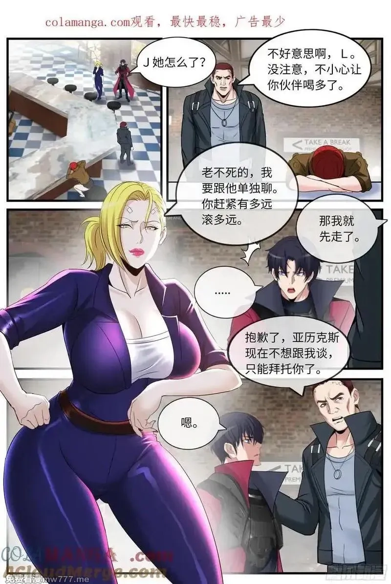 系统送我避难所,醉酒,第1张