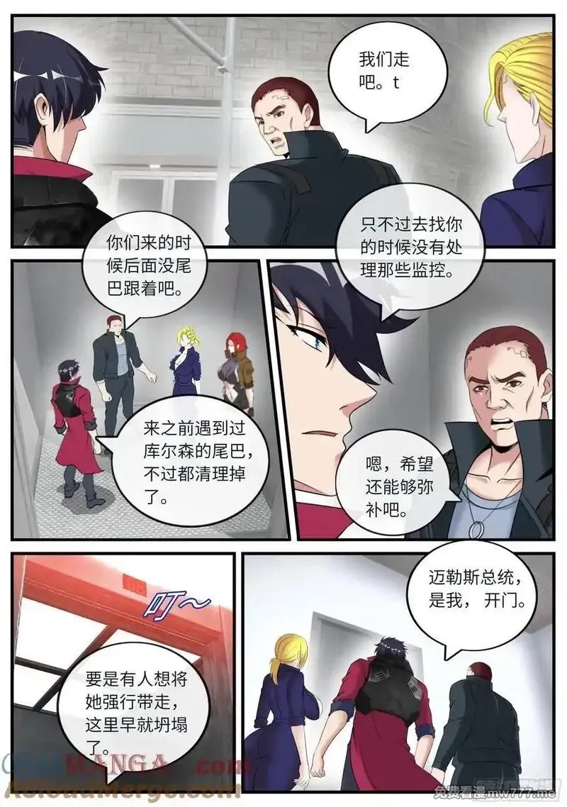 系统送我避难所,醉酒,第10张