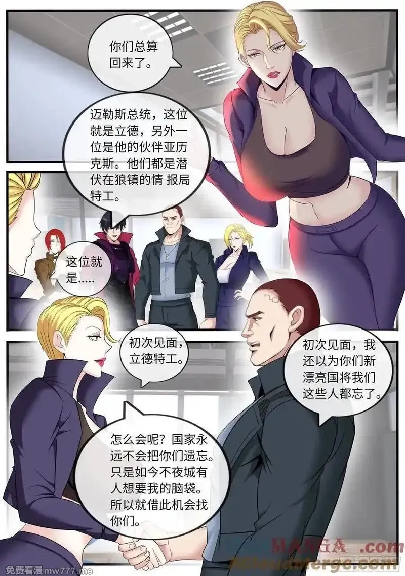 系统送我避难所,醉酒,第11张
