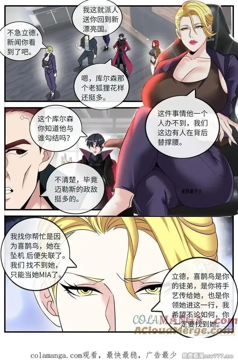 系统送我避难所,醉酒,第12张