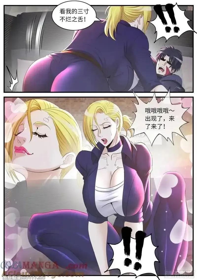 系统送我避难所,醉酒,第7张