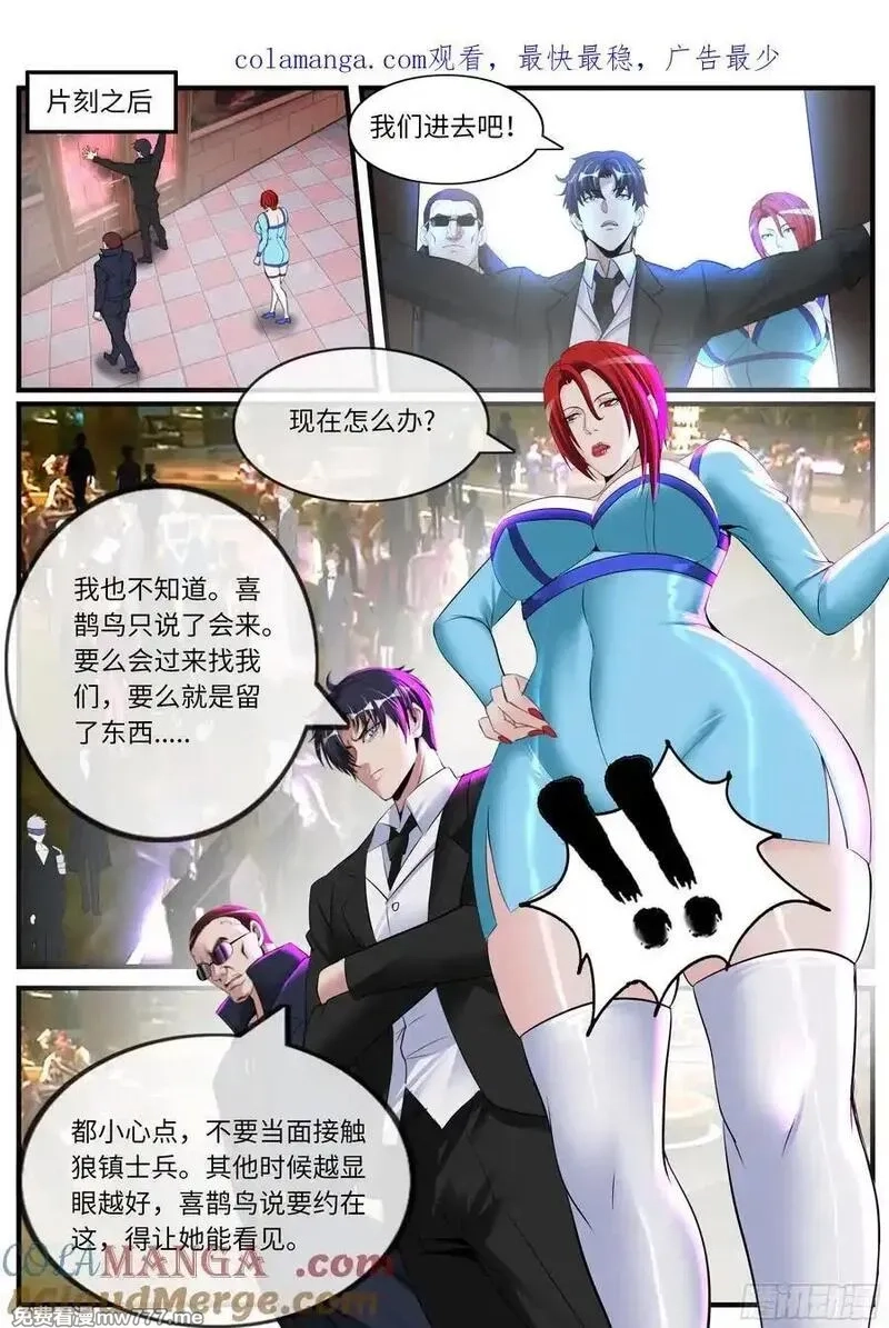 系统送我避难所,宴会,第1张