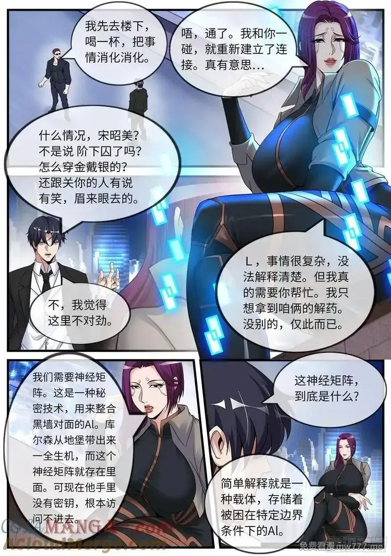 系统送我避难所,宴会,第10张