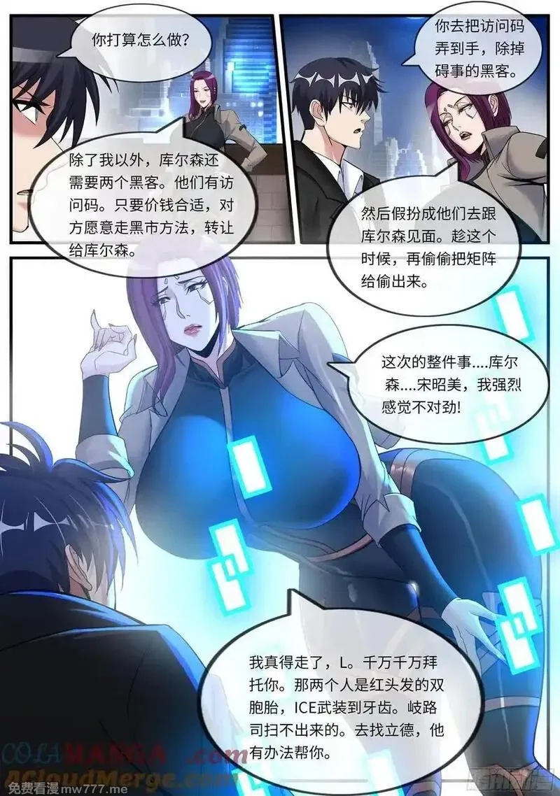 系统送我避难所,宴会,第11张