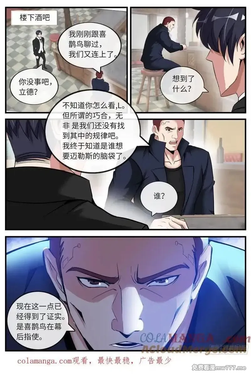 系统送我避难所,宴会,第12张