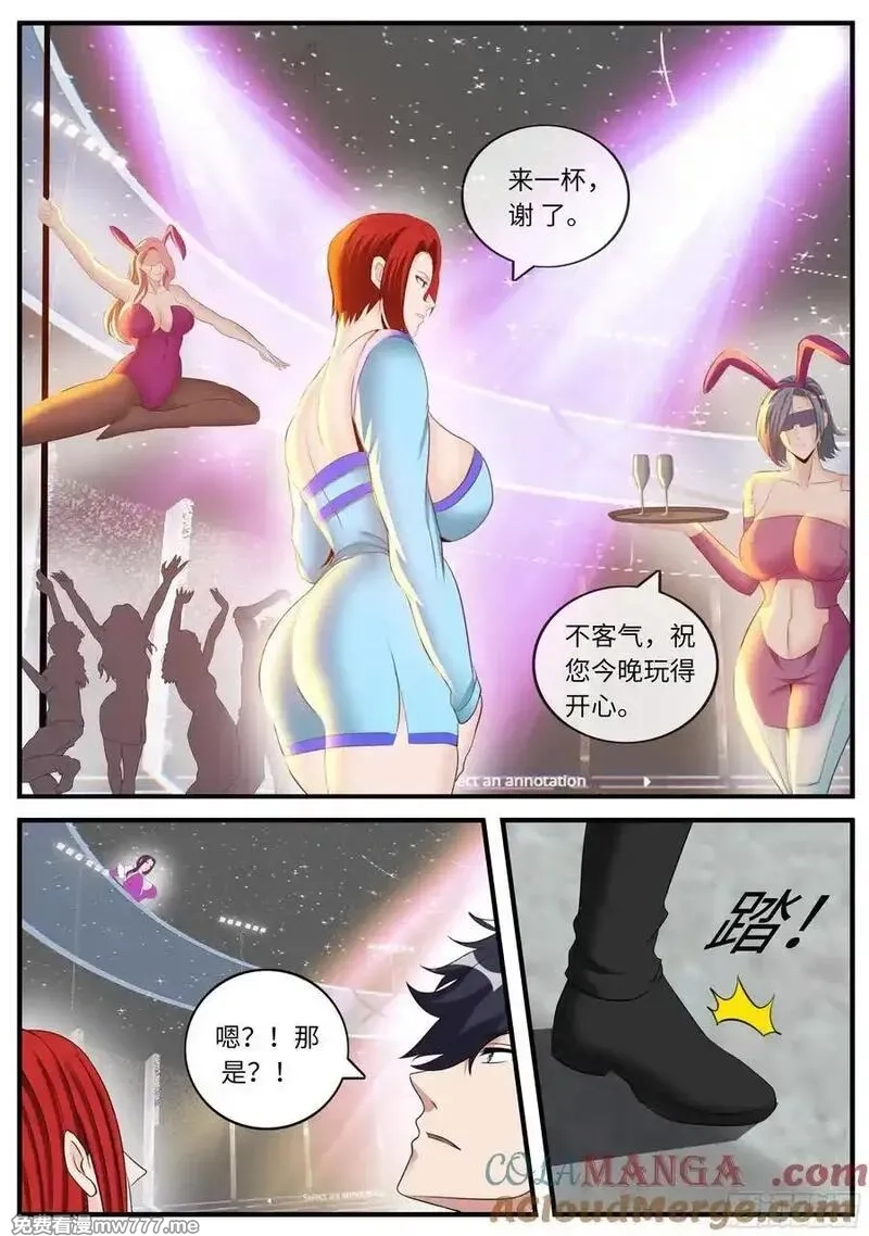 系统送我避难所,宴会,第3张