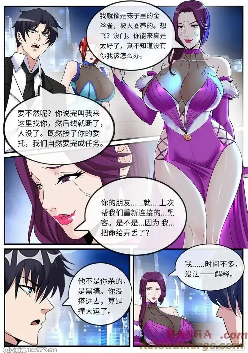 系统送我避难所,宴会,第5张