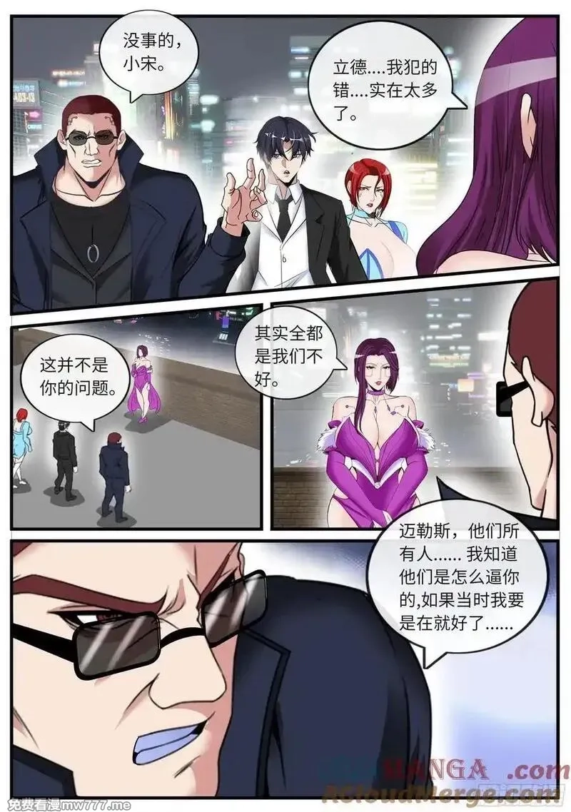 系统送我避难所,宴会,第6张